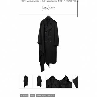 ヨウジヤマモト(Yohji Yamamoto)の【ゆうさん様】売り切り定価160,600円　Yohji Yamamoto コート(フライトジャケット)