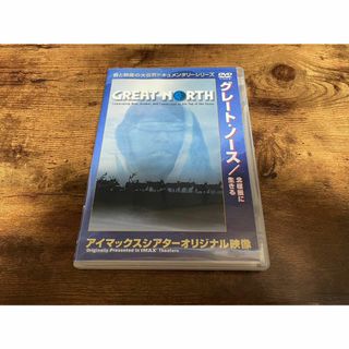 DVD「グレート・ノース　北極圏に生きる」トナカイ●(ドキュメンタリー)