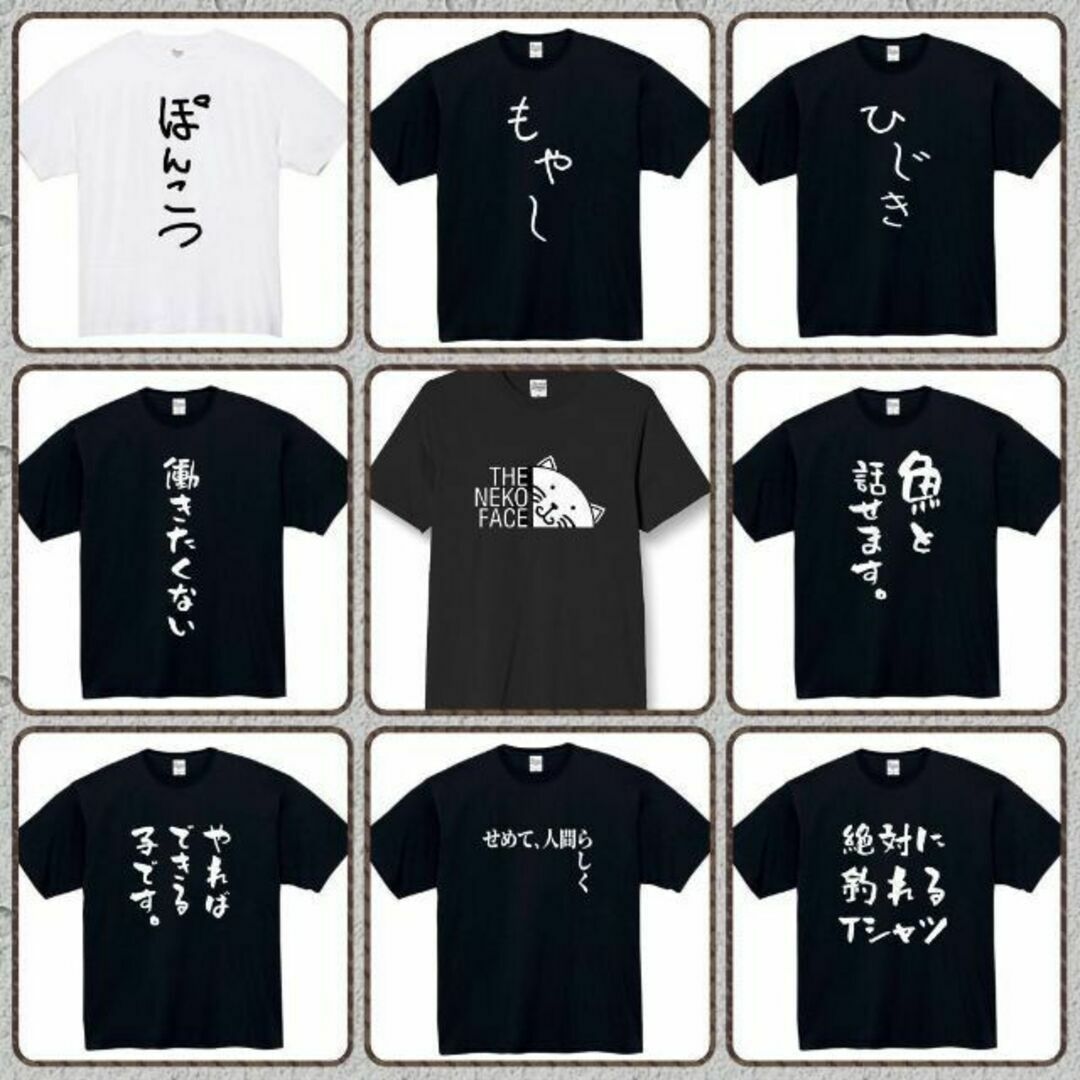 おもしろtシャツ　面白いtシャツ　ふざけtシャツ　ネタtシャツ　黒　白　tシャツ メンズのトップス(Tシャツ/カットソー(半袖/袖なし))の商品写真