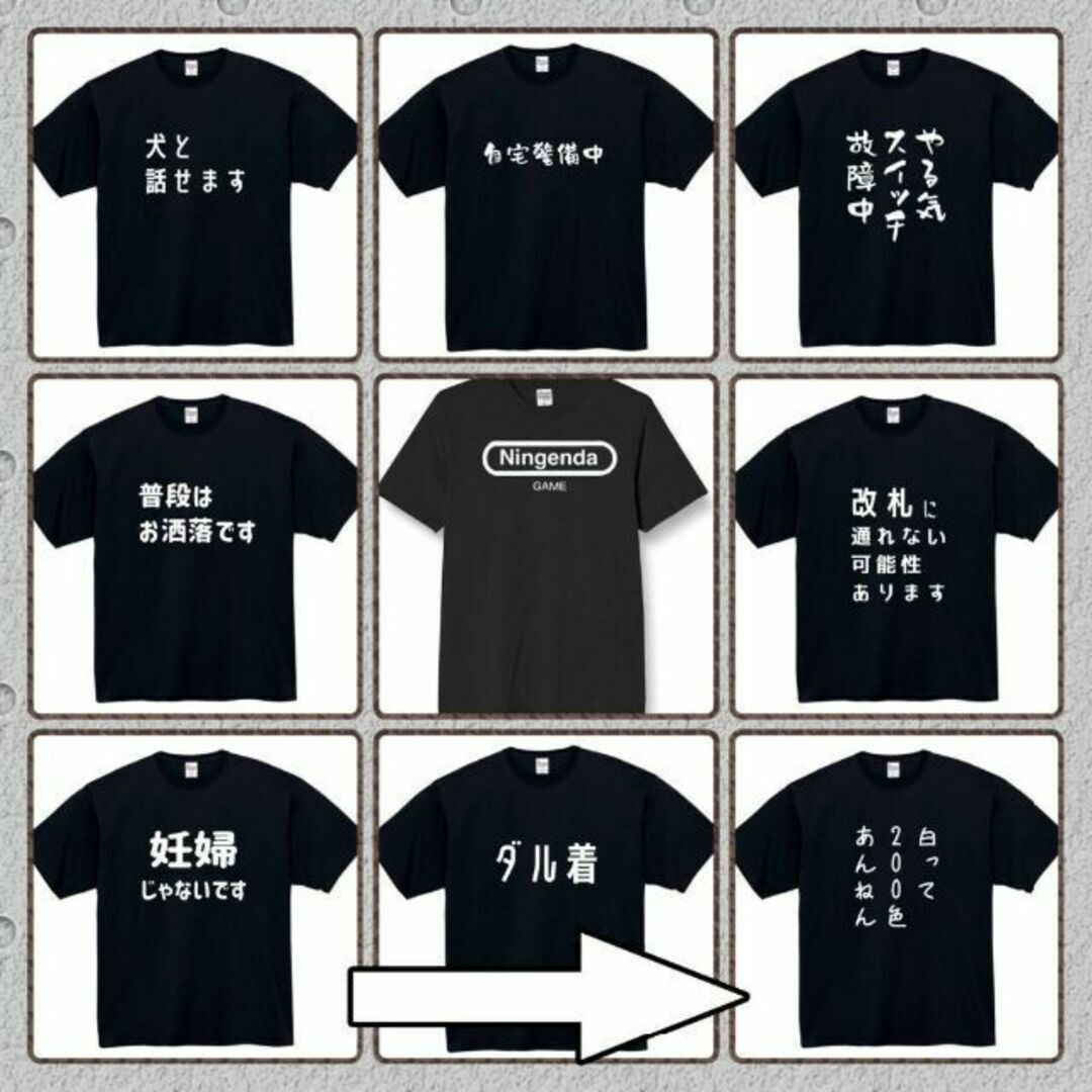 おもしろtシャツ　面白いtシャツ　ふざけtシャツ　ネタtシャツ　黒　白　tシャツ メンズのトップス(Tシャツ/カットソー(半袖/袖なし))の商品写真