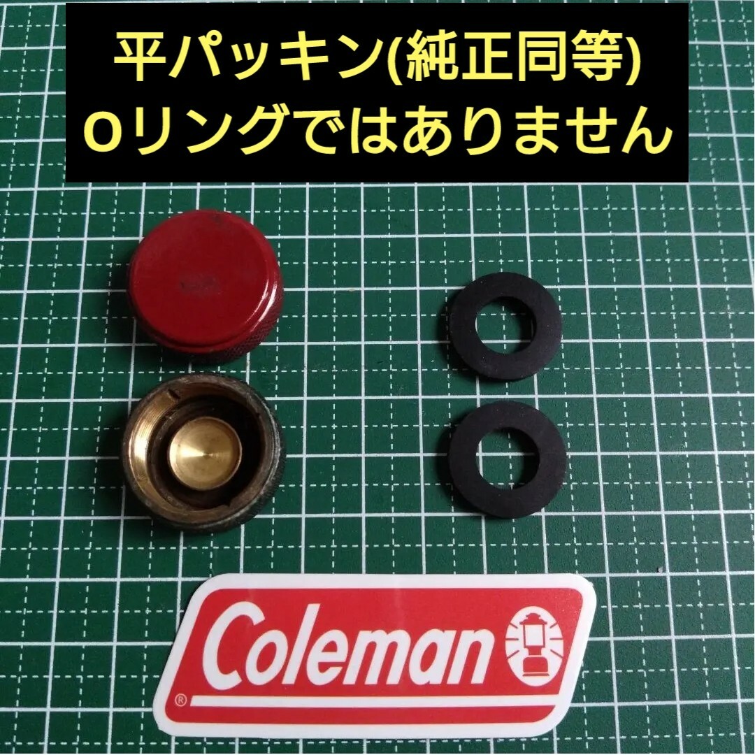 Coleman(コールマン)のコールマン シングルストーブ 6種メンテナンスセット　代用品 スポーツ/アウトドアのアウトドア(ストーブ/コンロ)の商品写真