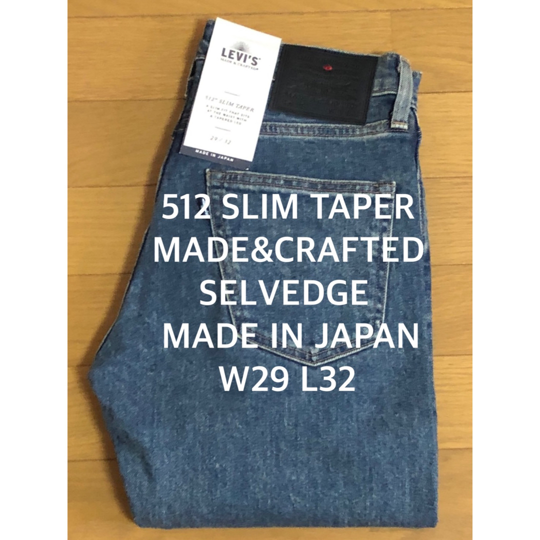 Levi's(リーバイス)のLMC 512 SLIM TAPER TSUNA JAPAN SELVEDGE メンズのパンツ(デニム/ジーンズ)の商品写真