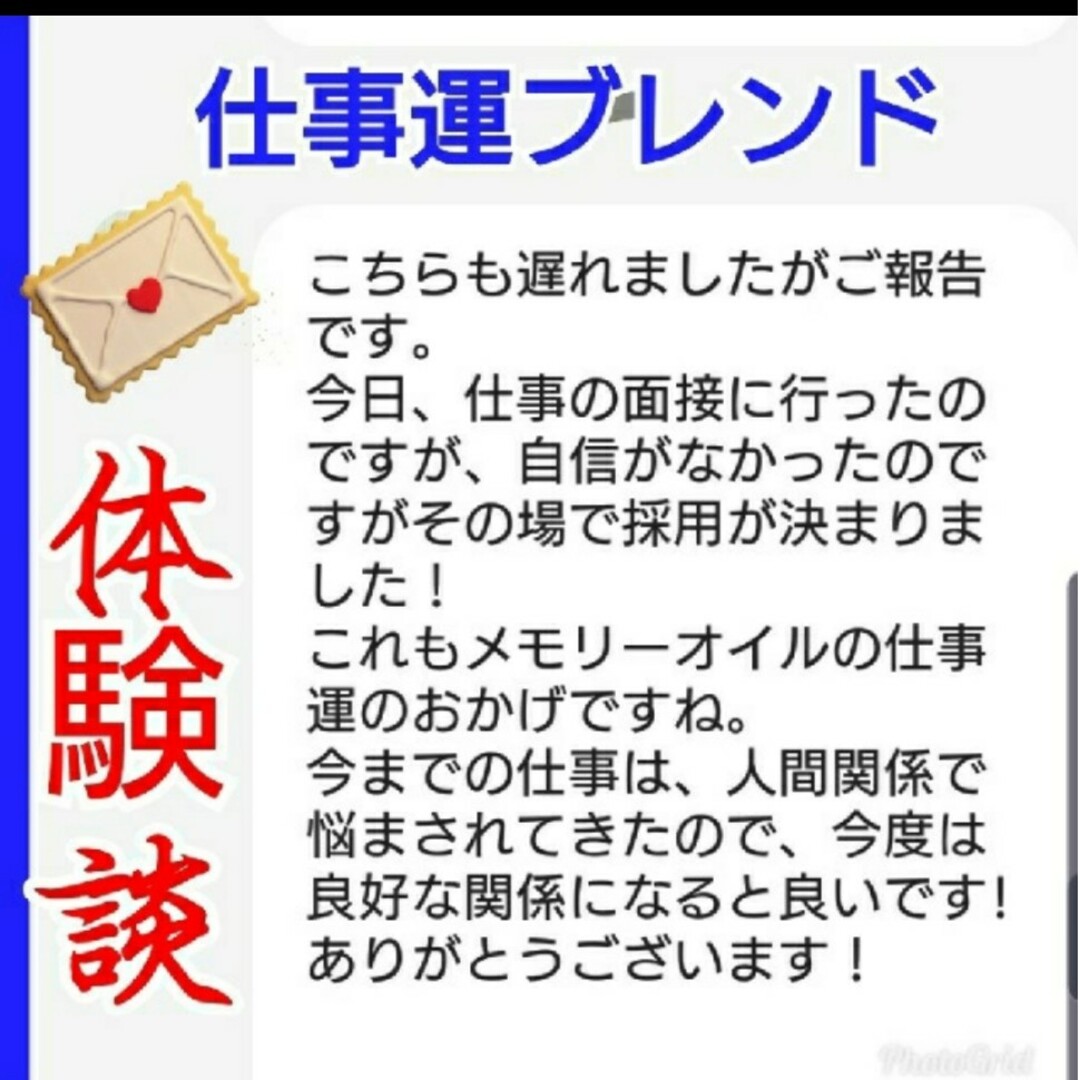 ひめちゃん様　願いが叶うアロマスプレー　占い　スピリチュアル　タロット　精油 ハンドメイドのハンドメイド その他(その他)の商品写真