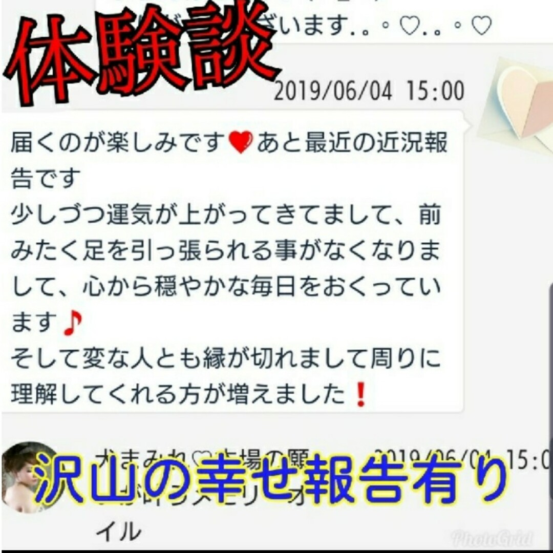 ひめちゃん様　願いが叶うアロマスプレー　占い　スピリチュアル　タロット　精油 ハンドメイドのハンドメイド その他(その他)の商品写真