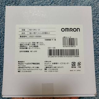 オムロン(OMRON)のネブライザ用使い捨てメッシュ(その他)