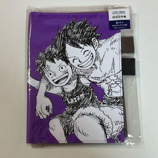 ワンピース(ONE PIECE)のほぼ日手帳　麦わらのルフィ　PORPLE(カレンダー/スケジュール)