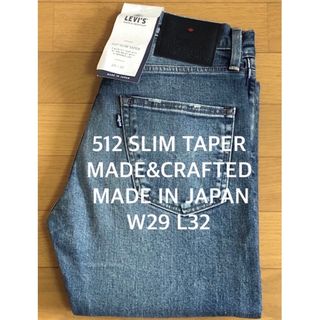 リーバイス(Levi's)のLMC 512 SLIM TAPER KII MADE IN JAPAN (デニム/ジーンズ)