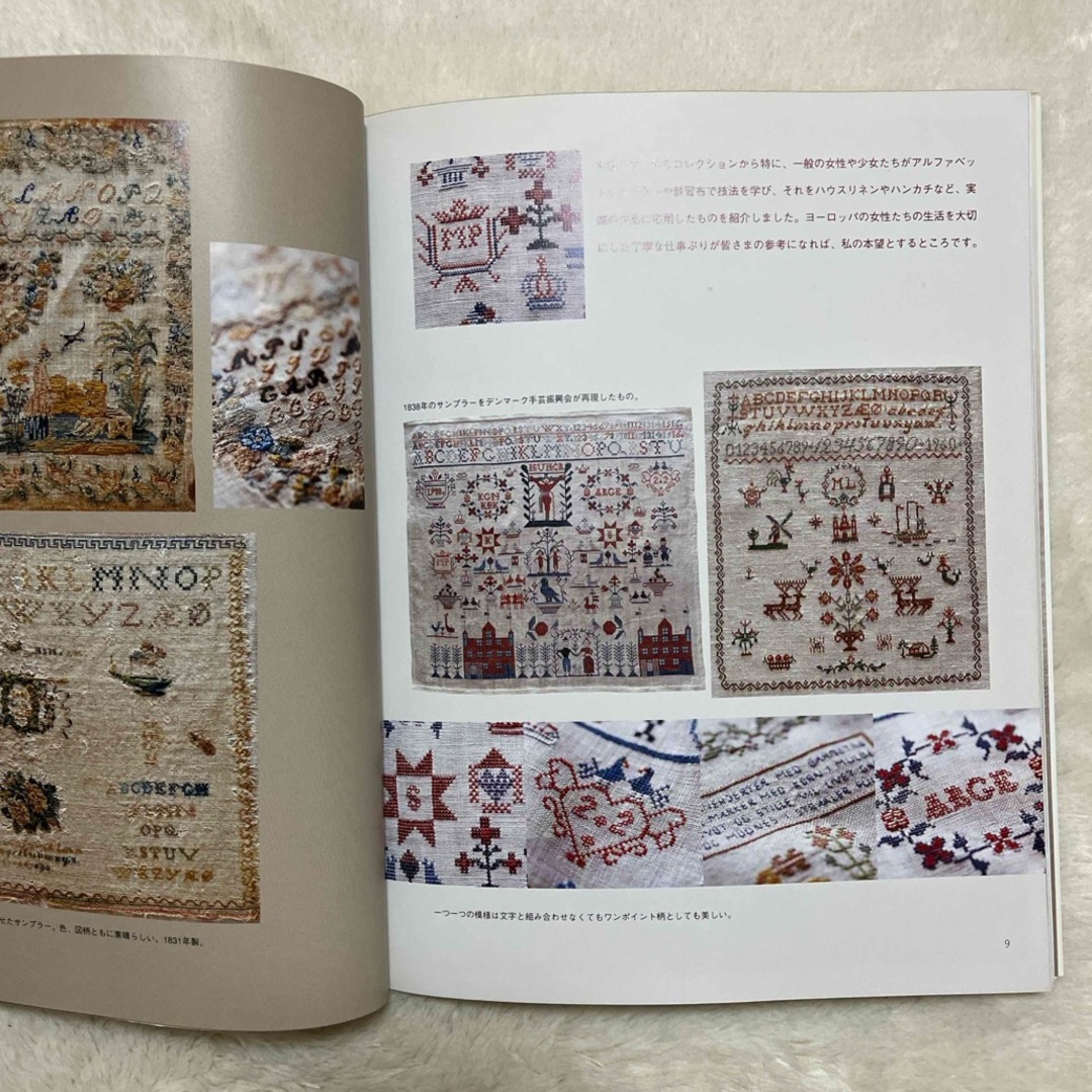 イニシャル＆モノグラムの刺繍 エンタメ/ホビーの本(趣味/スポーツ/実用)の商品写真