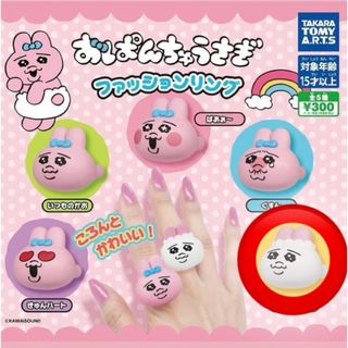 オパンチュウサギ(おぱんちゅうさぎ)のおぱんちゅうさぎファッションリング おぱんちゅ(キャラクターグッズ)