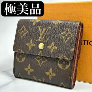 ルイヴィトン(LOUIS VUITTON)の《極美品》ルイヴィトン モノグラム wホック財布 ポルトモネビエカルトクレディ(財布)