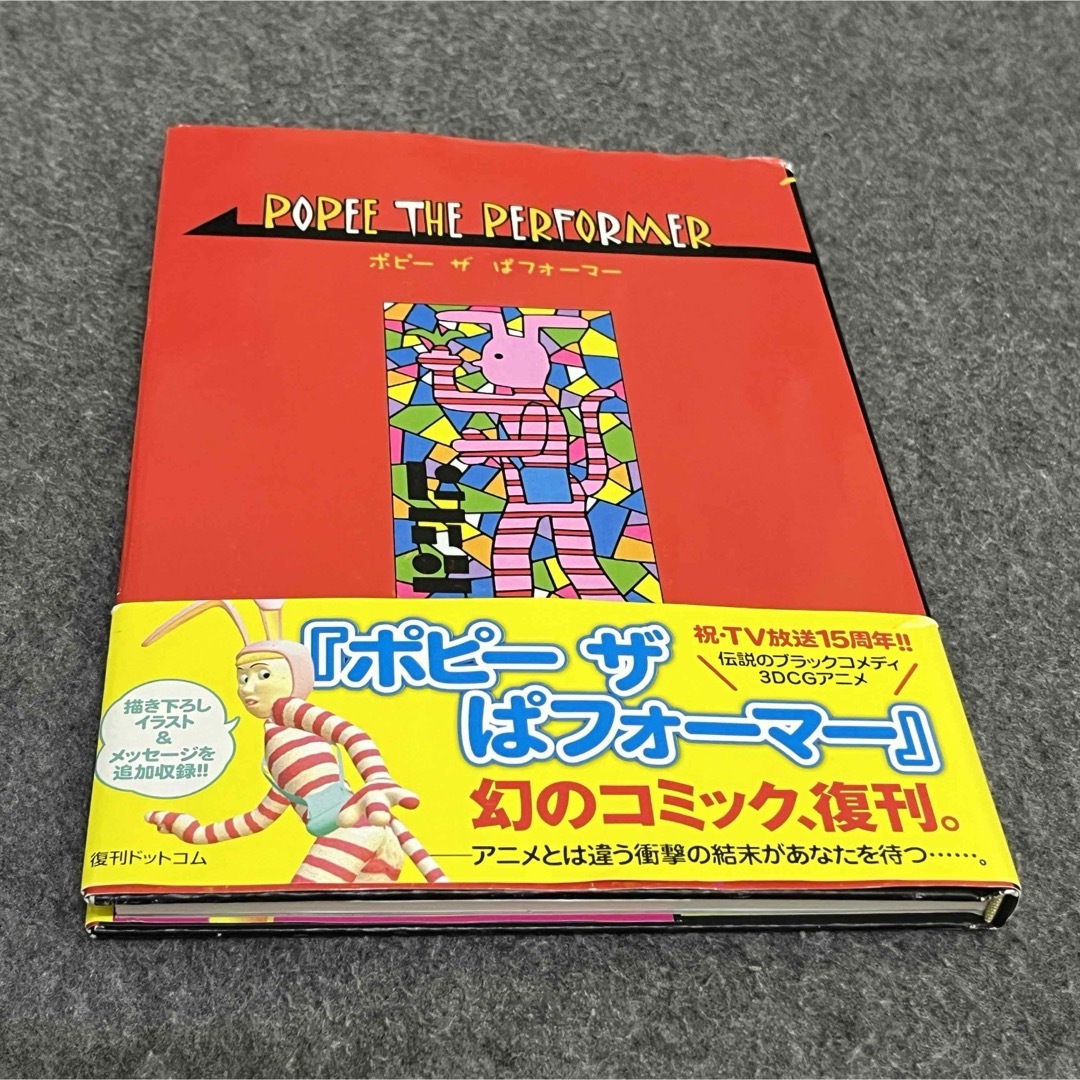 POPEE THE PERFORMER ポピー ザ ぱフォーマー 復刻版の通販 by y POPEE THE PERFORMER ポピー ザ ぱフォーマー 復刻版の通販 by y