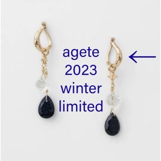 アガット(agete)の完売 agete 2023 winter 限定 フープピアス ダイヤモンド 新品(ピアス)