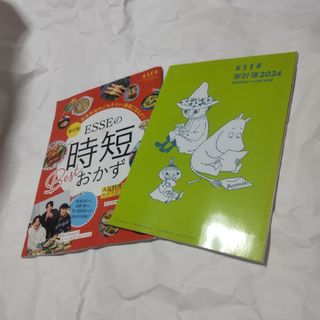 MOOMIN - ムーミン 家計簿 2024  雑誌付録