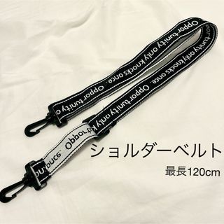 スリーコインズ(3COINS)の新品　スリコ　キャリーオンバック　ストラップのみ　旅行バック　ショルダーバッグ(ショルダーバッグ)