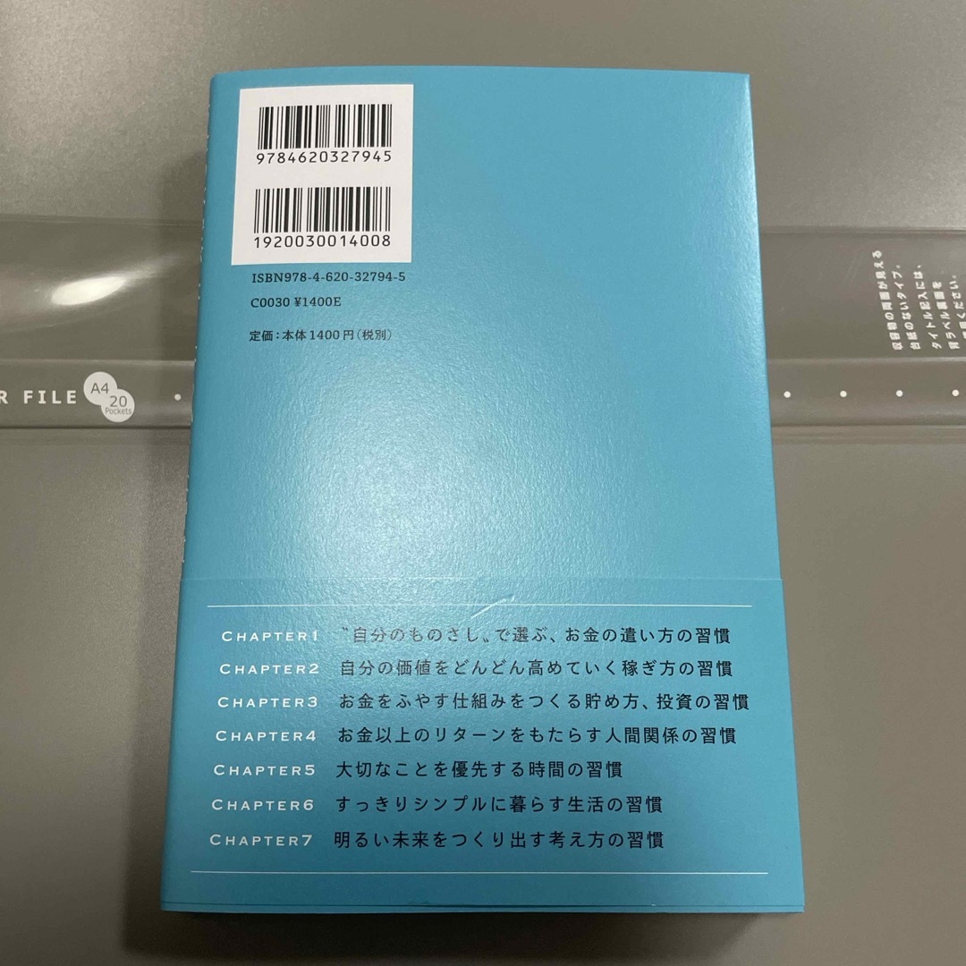 お金の不安がなくなる小さな習慣 エンタメ/ホビーの本(ビジネス/経済)の商品写真