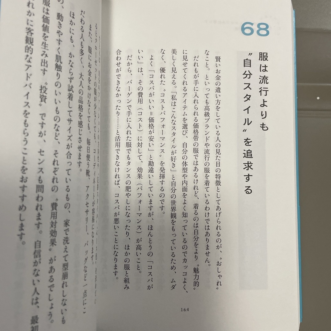 お金の不安がなくなる小さな習慣 エンタメ/ホビーの本(ビジネス/経済)の商品写真