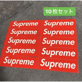 シュプリーム(Supreme)のsupreme シュプリーム sticker  10枚　ステッカーセット ④(ノベルティグッズ)