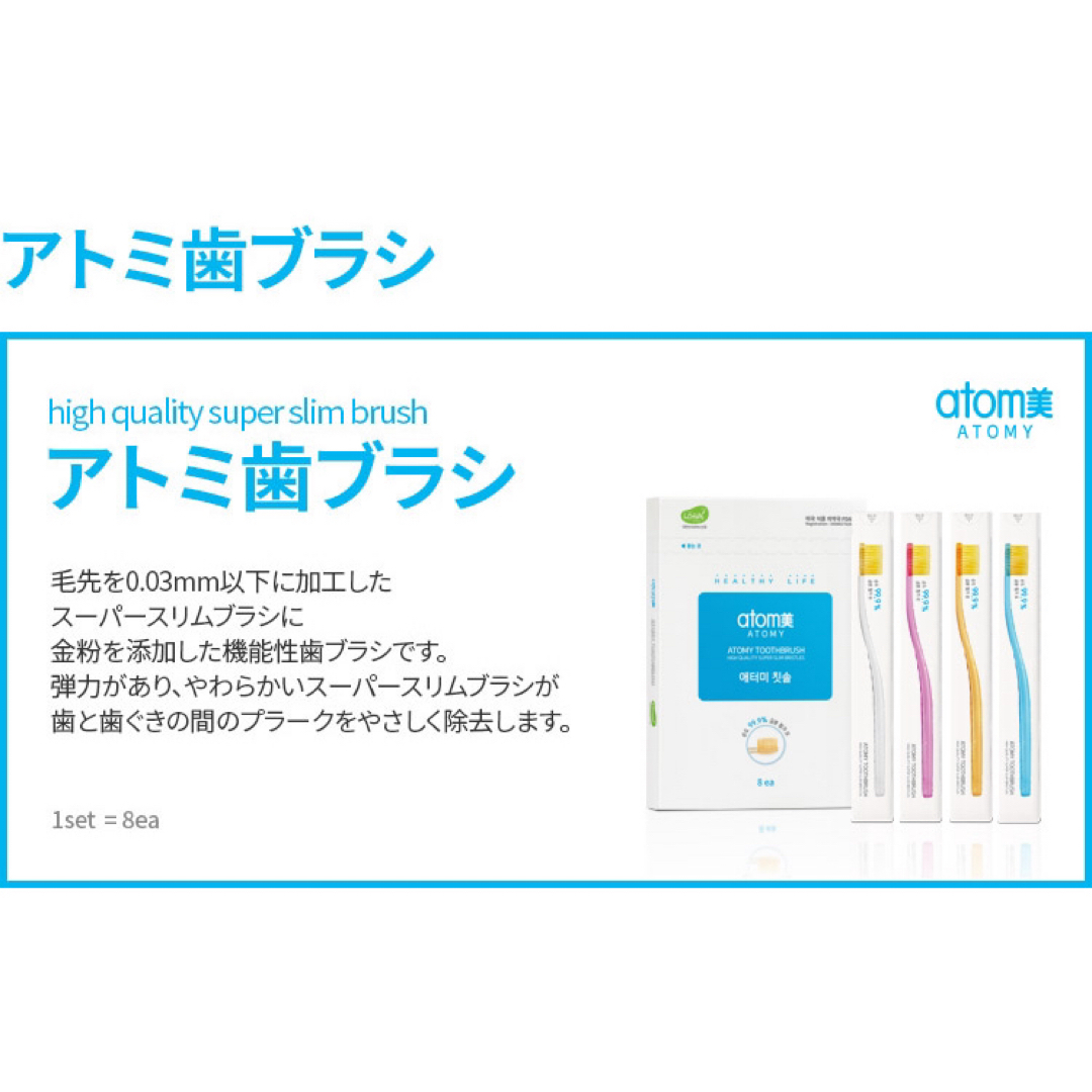 アトミ 金粉ダイヤモンド歯ブラシ 普通サイズ◆8本セット＋1本おまけ◆お得！ コスメ/美容のネイル(その他)の商品写真