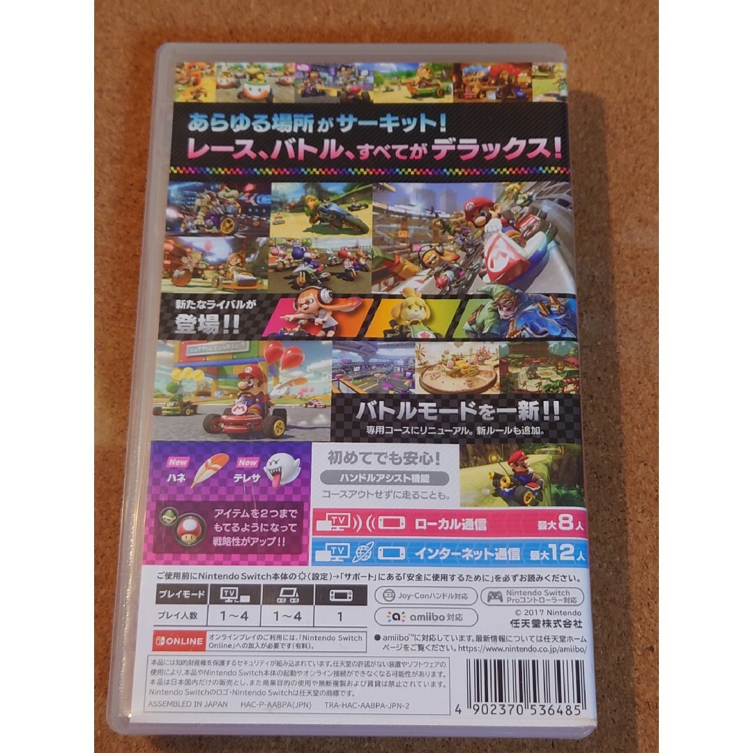 Nintendo Switch(ニンテンドースイッチ)のマリオカート8 デラックス　ケースのみ　ソフト無し エンタメ/ホビーのゲームソフト/ゲーム機本体(家庭用ゲームソフト)の商品写真