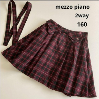コートとスカートは別売りメゾピアノ コート\u0026スカート 卒業式 160