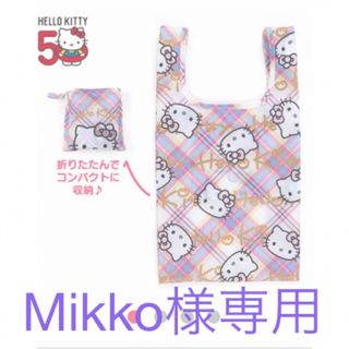 サンリオ(サンリオ)のMikko様専用(エコバッグ)