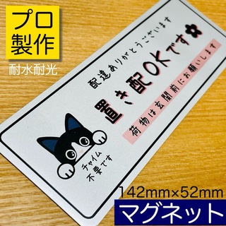 【ハチワレ鼻桃】手描き風デザイン銀マグネットPRO(猫)