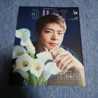 DUeT ９月号 岸優太 表紙(アート/エンタメ/ホビー)