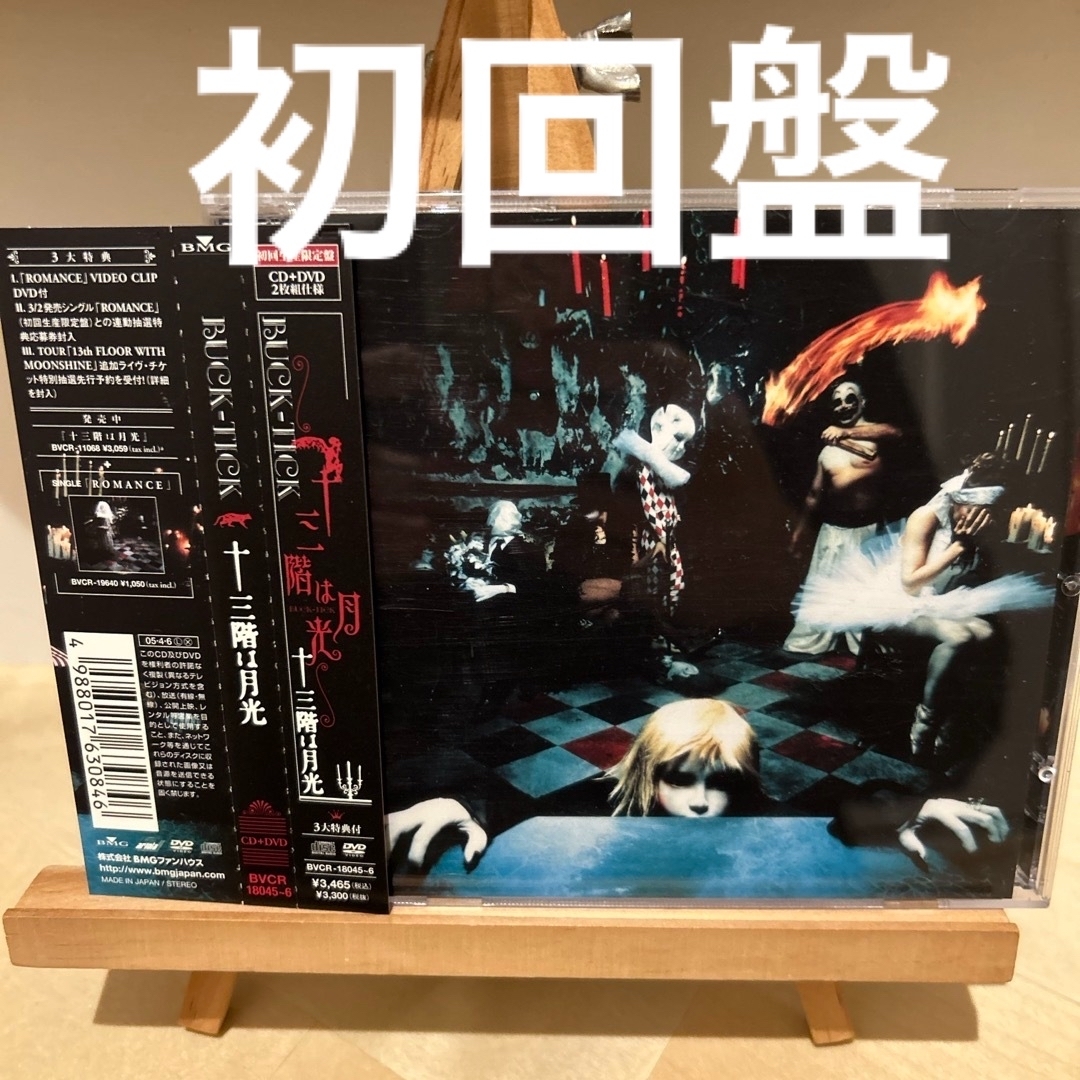 大流行中! CD「十三階は月光」レンタル落ち Amazon.com: CDs 櫻井敦司 大流行中! CD「十三階は月光」レンタル落ち Amazon.com: CDs 櫻井敦司