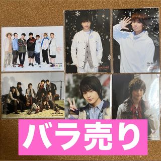 キスマイフットツー(Kis-My-Ft2)の未開封☆キスマイ 北山宏光 玉森裕太 集合 フォトセット (アイドルグッズ)