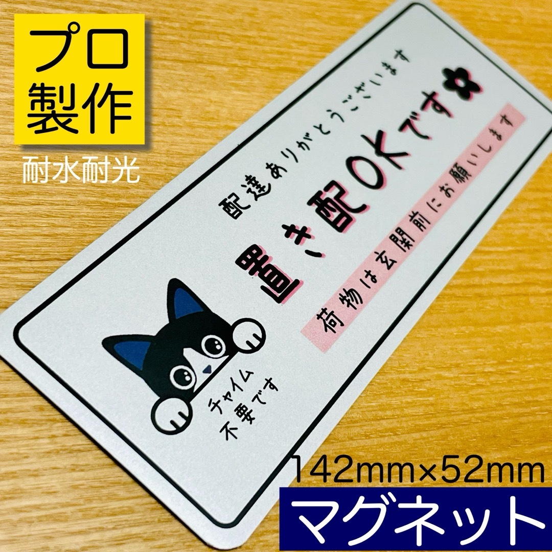 【ハチワレ鼻黒】手描き風デザイン銀マグネットPRO その他のペット用品(猫)の商品写真