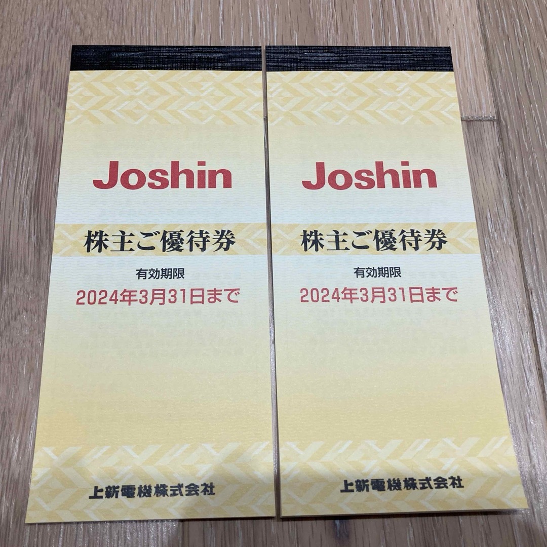 Joshin上新電機 ジョーシン Joshin 株主優待 - www.ferrariadvogados.com