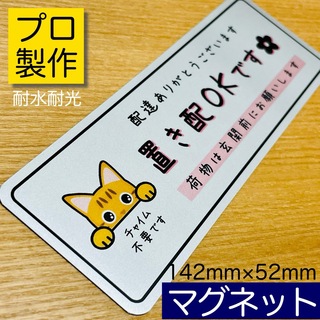 【茶トラ】手描き風デザイン銀マグネットPRO(猫)