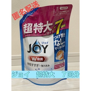 JOY ジョイ　W除菌　超特大７回分　詰め替え用(日用品/生活雑貨)