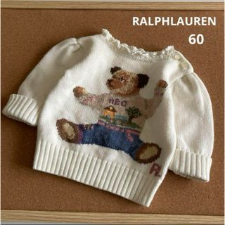 ラルフローレン(Ralph Lauren)のラルフローレン 長袖　ポロ　ベア　セーター　ニット　くま　秋　冬　女の子(ニット/セーター)