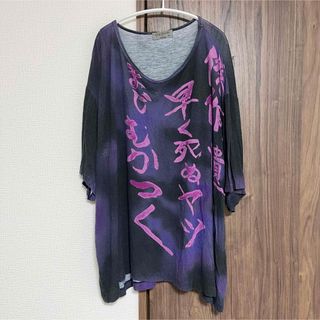 ヨウジヤマモトプールオム(Yohji Yamamoto POUR HOMME)の激レア ヨウジヤマモト プールオム 17SS 傑作メッセージプリント Tシャツ(Tシャツ/カットソー(半袖/袖なし))