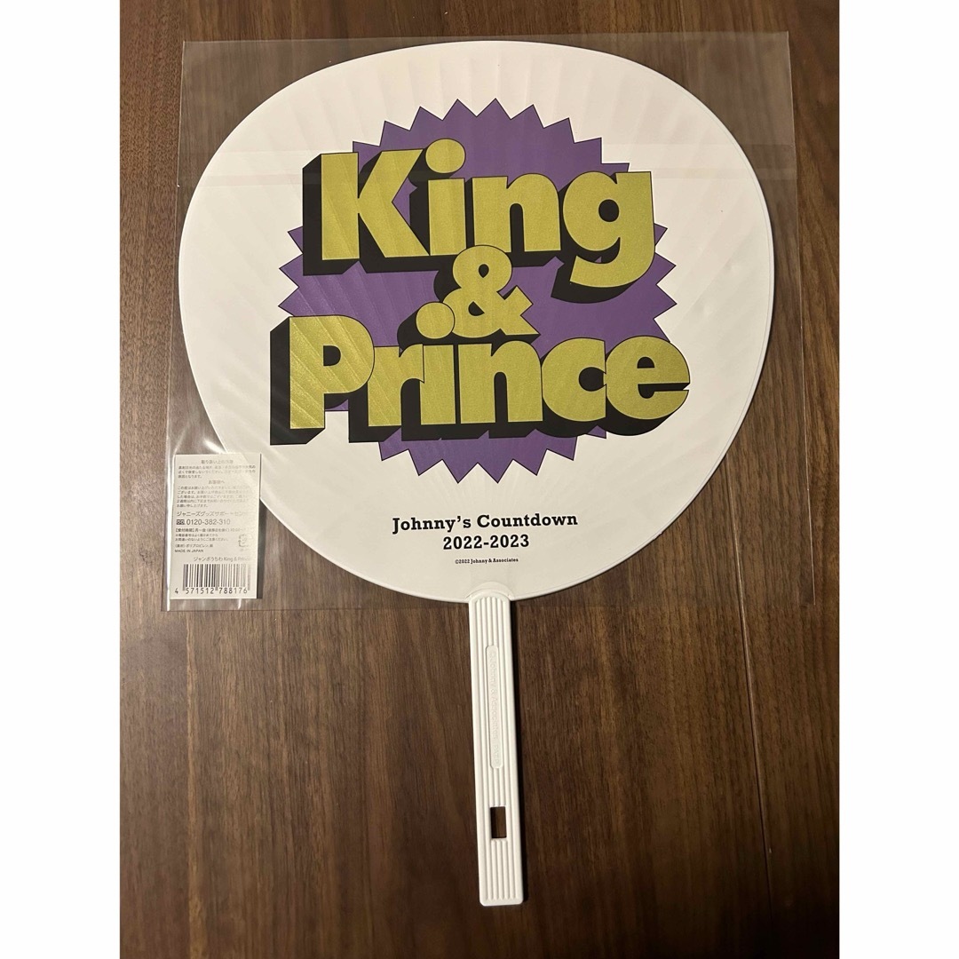King & Prince(キングアンドプリンス)のKing & Prince うちわ カウコン 2022-2023 エンタメ/ホビーのタレントグッズ(アイドルグッズ)の商品写真