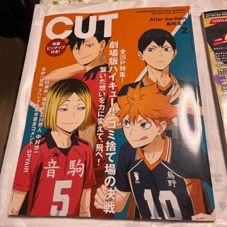 Cut (カット) 2024年 02月号 [雑誌](音楽/芸能)