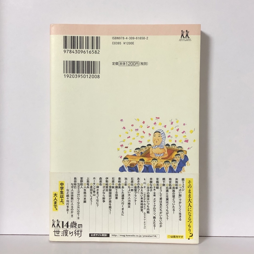 【絶版】【初版】人生他力本願　誰かに頼りながら生きる４９の方法  上島竜兵 エンタメ/ホビーの本(アート/エンタメ)の商品写真