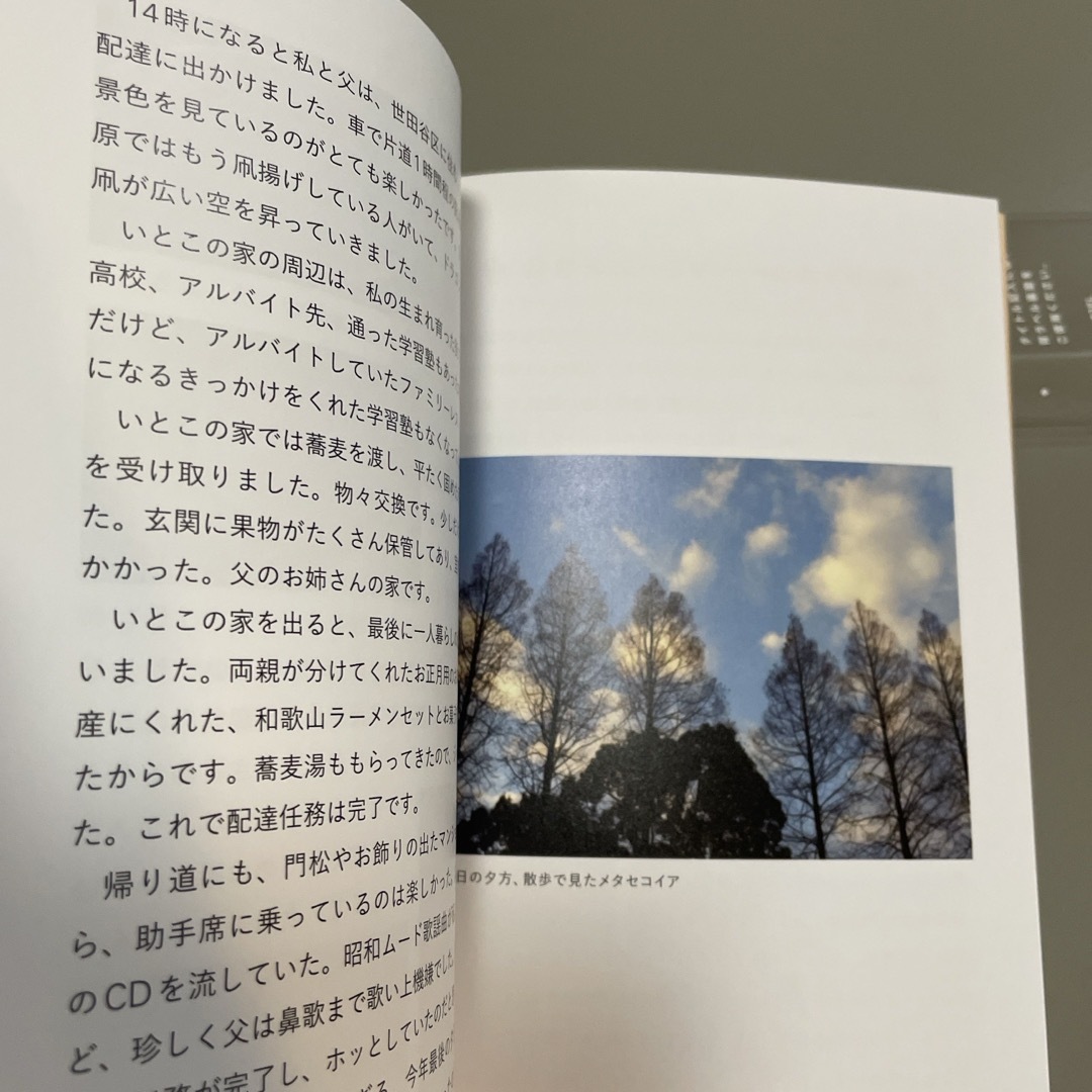 一人暮らし・足あと帳 エンタメ/ホビーの本(文学/小説)の商品写真