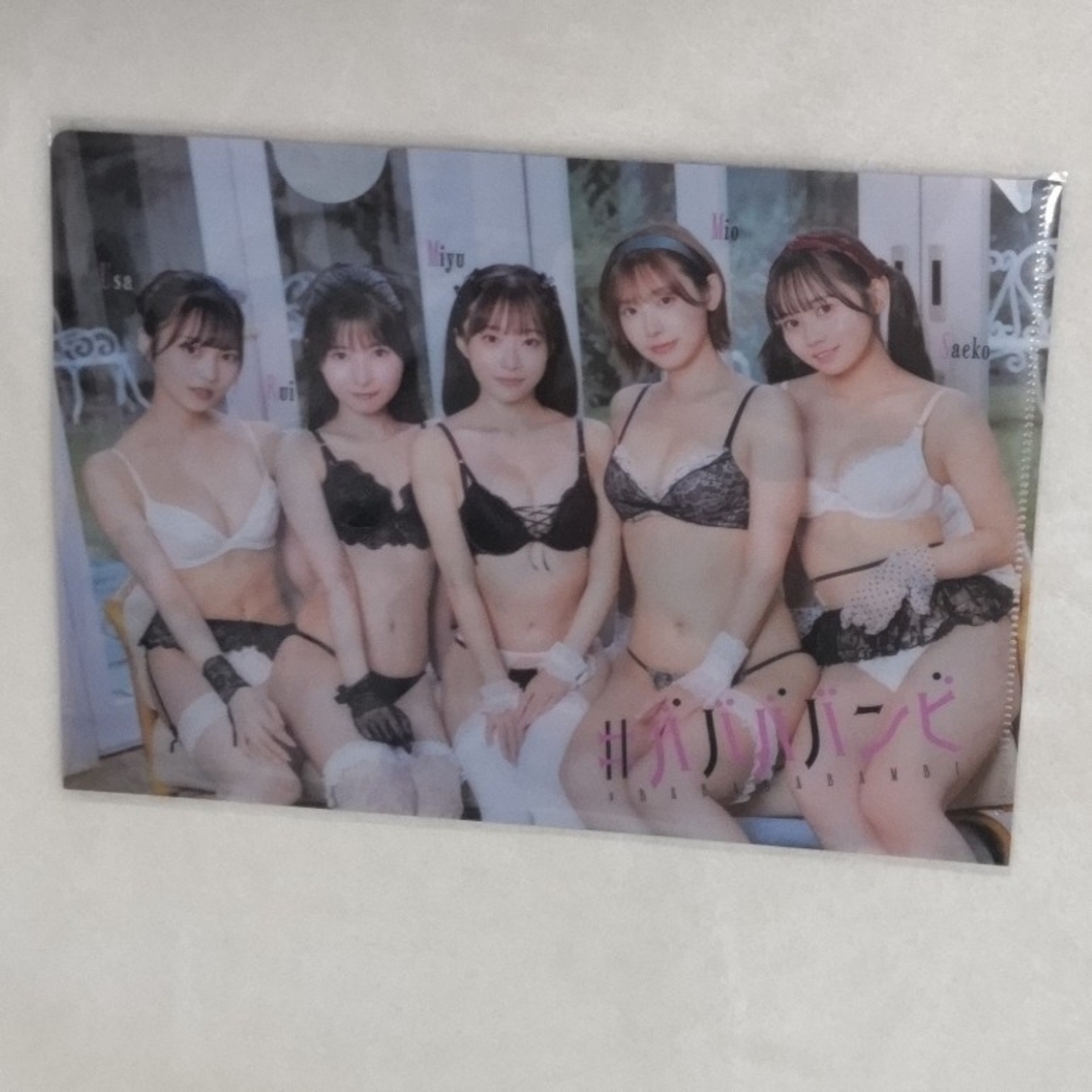 ヤングガンガン　＃ババババンビクリアファイル エンタメ/ホビーのタレントグッズ(アイドルグッズ)の商品写真