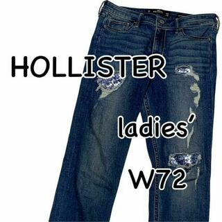 ホリスター(Hollister)のHOLLISTER ホリスター ダメージ リペア加工 W27 ウエスト72cm(デニム/ジーンズ)