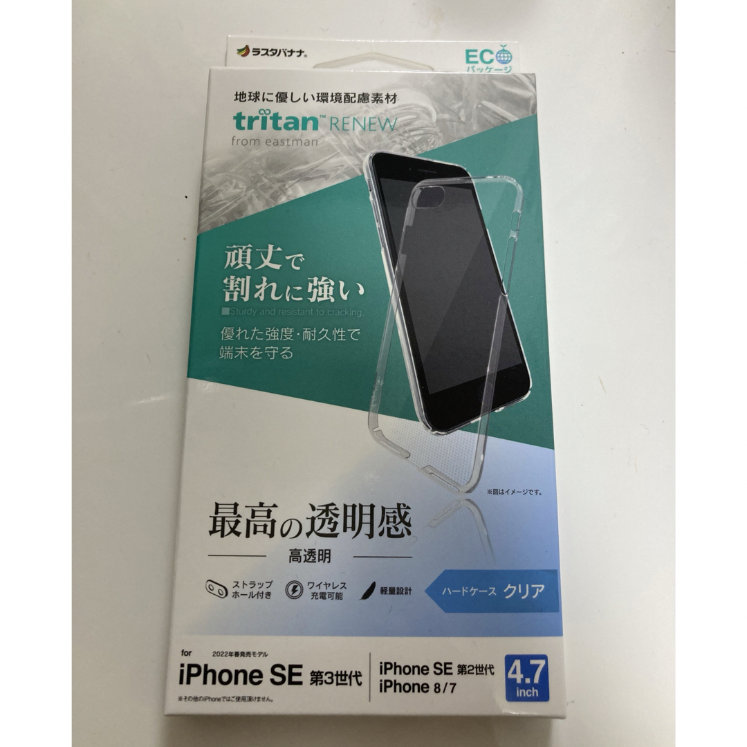 iPhone SE3 SE2 8 7 共用 ケース カバー ハードケース スマホ/家電/カメラのスマホアクセサリー(iPhoneケース)の商品写真