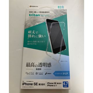 iPhone SE3 SE2 8 7 共用 ケース カバー ハードケース(iPhoneケース)