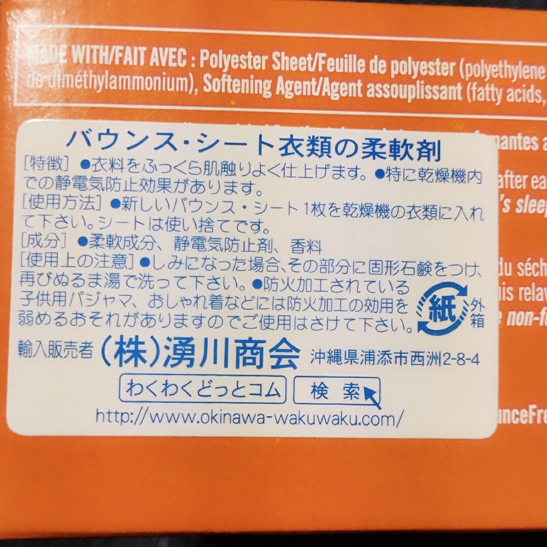 ランドリーシート ３０枚普通郵便対応 ダウニー 柔軟剤 乾燥機用ドライヤーシート インテリア/住まい/日用品の日用品/生活雑貨/旅行(洗剤/柔軟剤)の商品写真