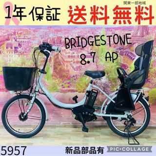 5933子供乗せ電動アシスト自転車ブリヂストン20インチ