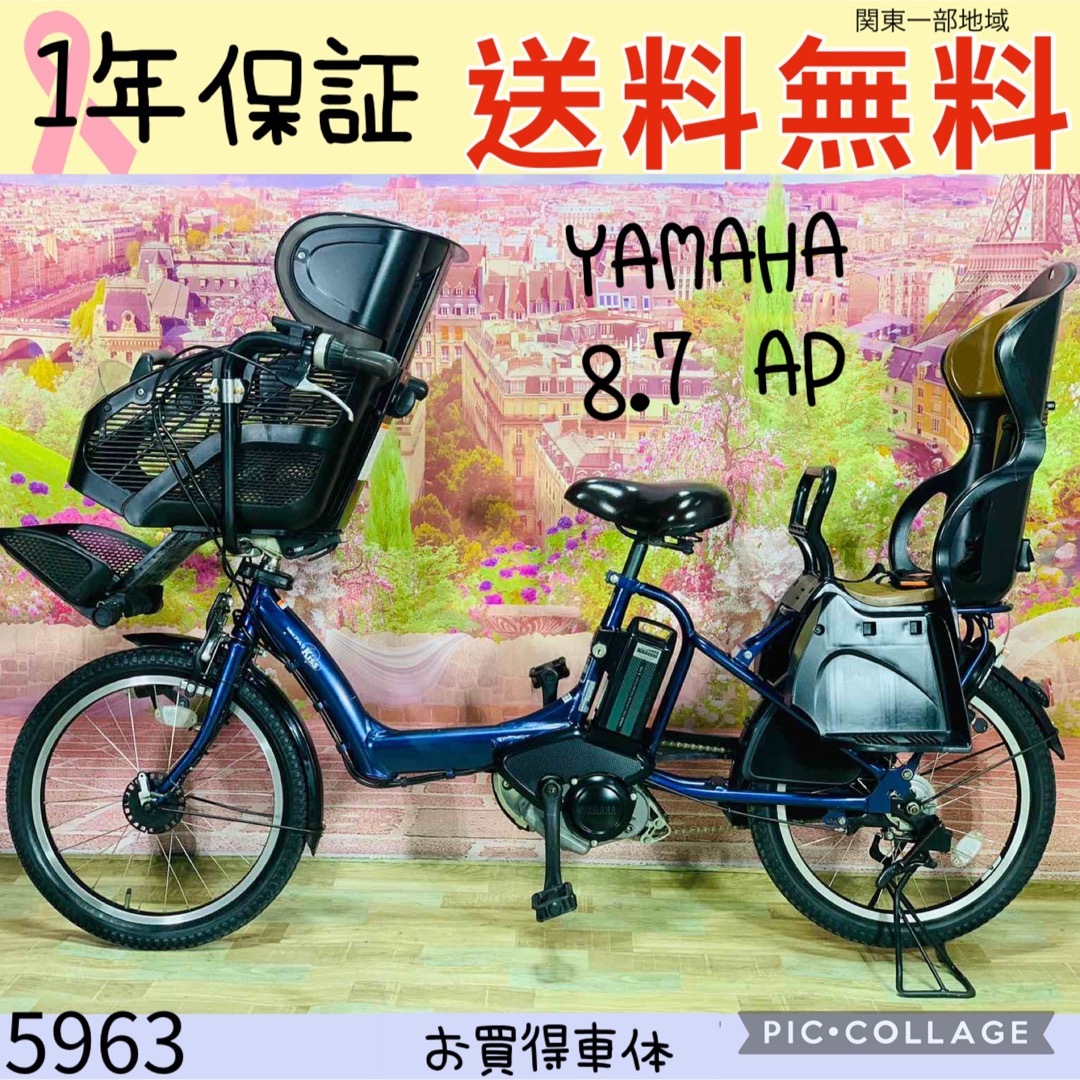 ともも電動自転車59@63子供乗せヤマハ電動アシスト自転車20インチ