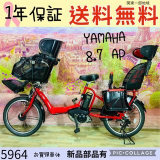 59@64子供乗せヤマハ電動アシスト自転車20インチ