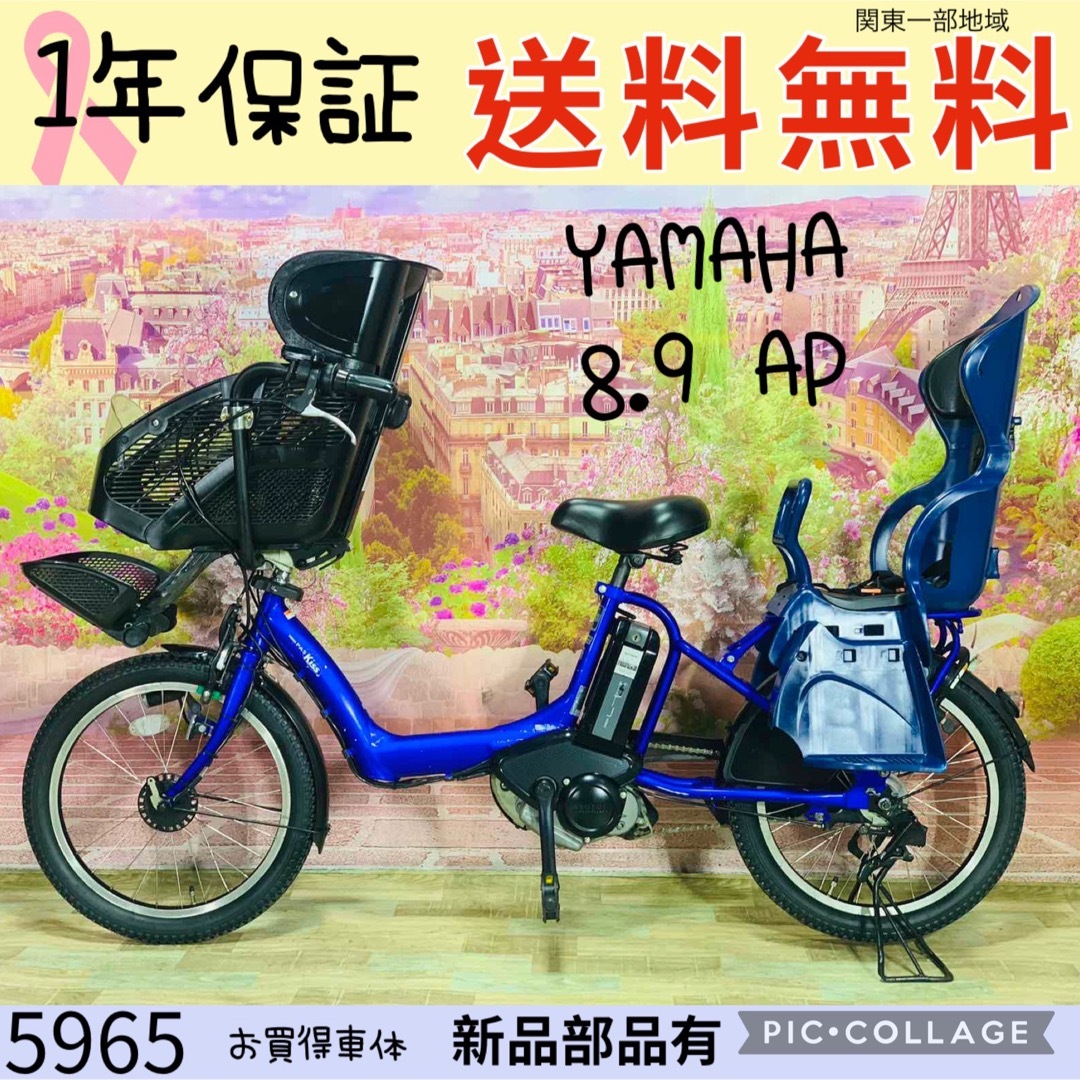 ヤマハ - ○☆5965子供乗せ電動アシスト自転車ヤマハ3人乗り対応20