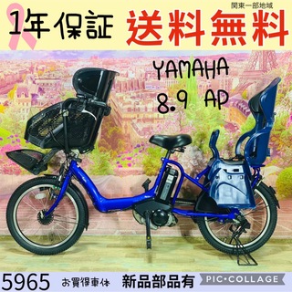ヤマハ - YAMAHA PAS babby オレンジ 新基準 電動アシスト自転車の通販 ...
