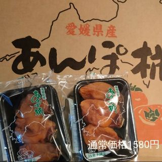 JA東予  愛媛県産  あんぽ柿 180×2袋  セット(菓子/デザート)